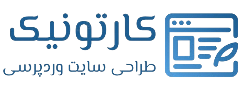 طراحی سایت کارتونیک