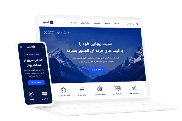 فروشگاه کارتونیک سایت ساز المنتوری